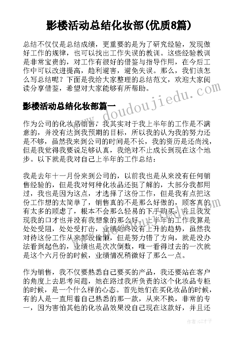 最新螃蟹歌教案反思(通用5篇)