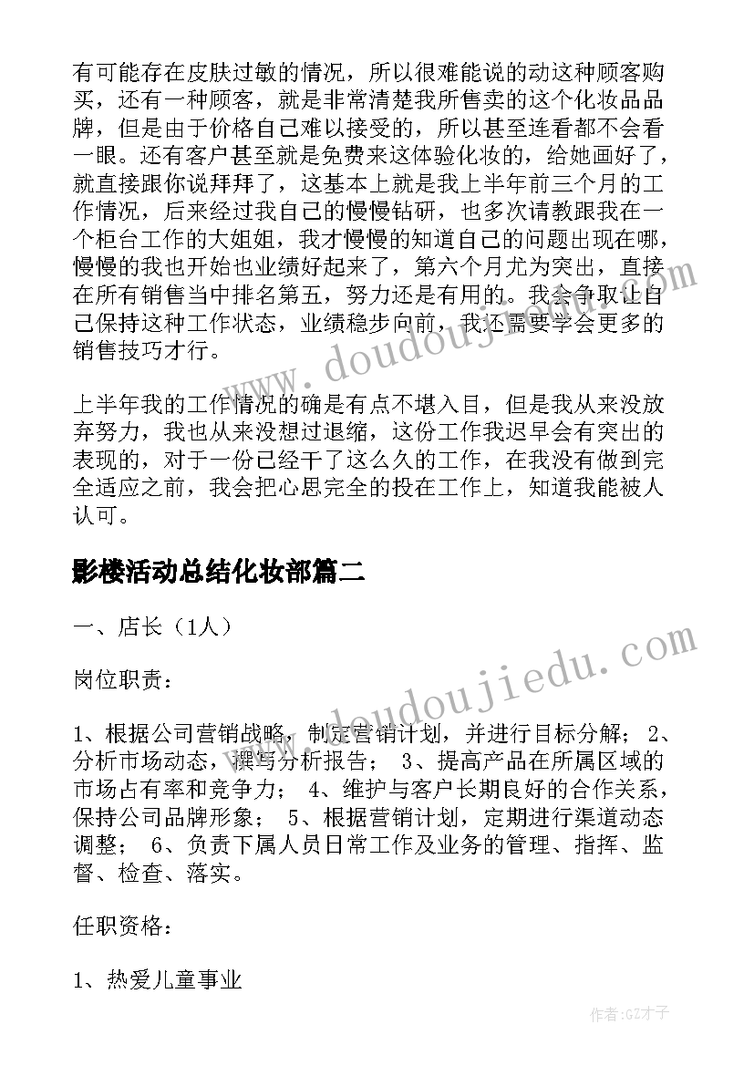 最新螃蟹歌教案反思(通用5篇)