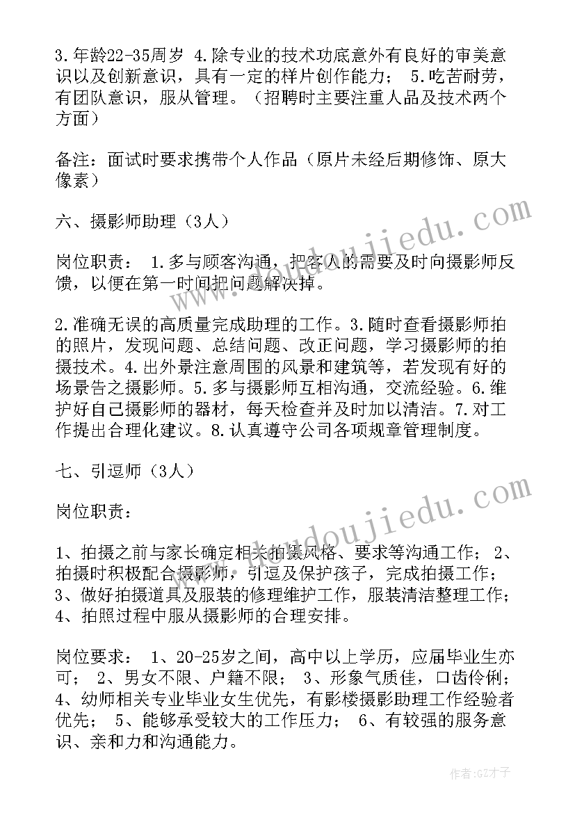 最新螃蟹歌教案反思(通用5篇)