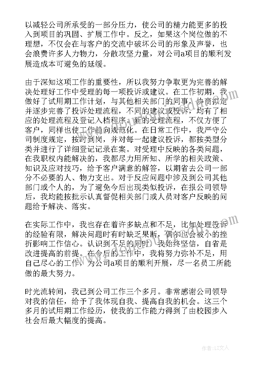 最新企业测温方案(实用5篇)