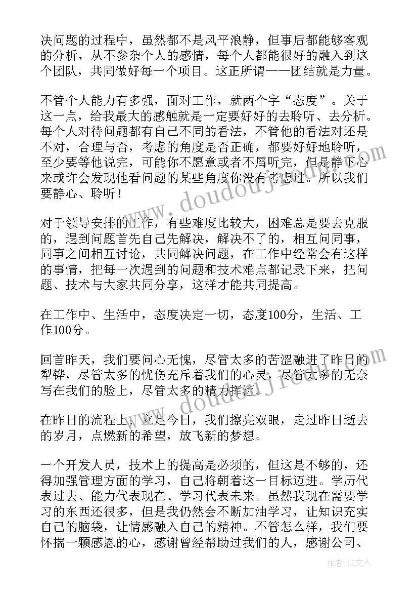 最新企业测温方案(实用5篇)