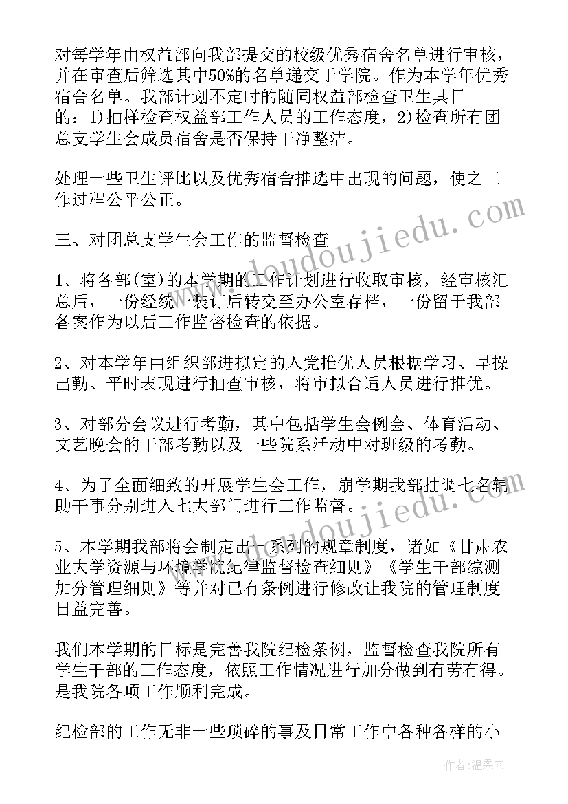 楼盘开盘前期渠道工作计划(精选7篇)