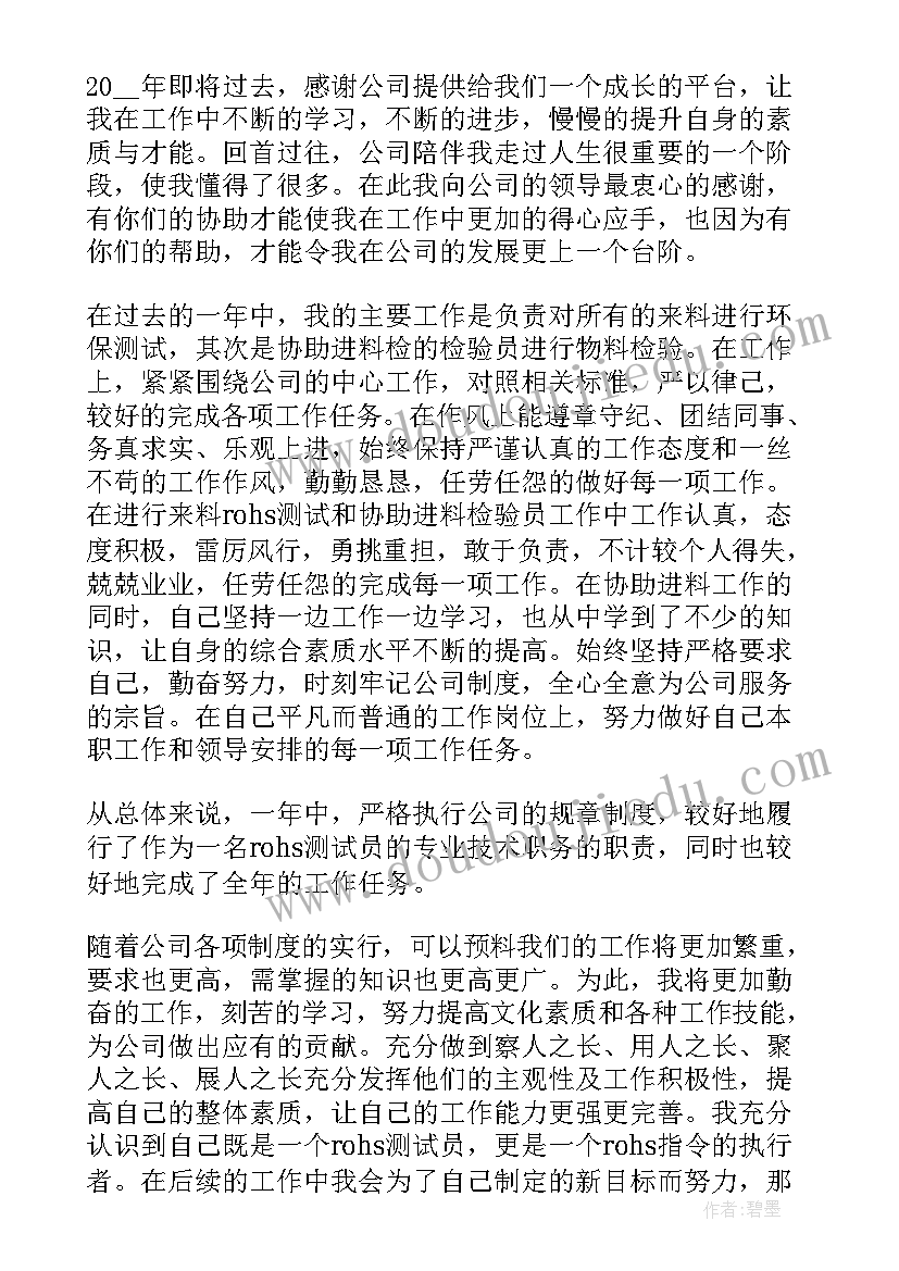 最新检验工作计划和目标(模板6篇)