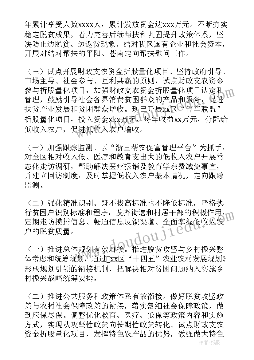 2023年中班美工区活动总结及反思(汇总5篇)