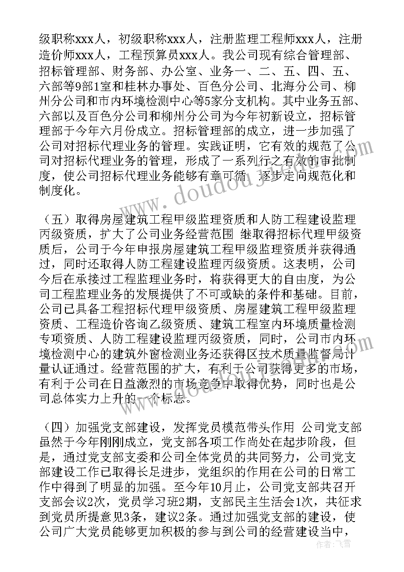 体检中心咨询岗位职责 心理咨询工作总结(模板9篇)