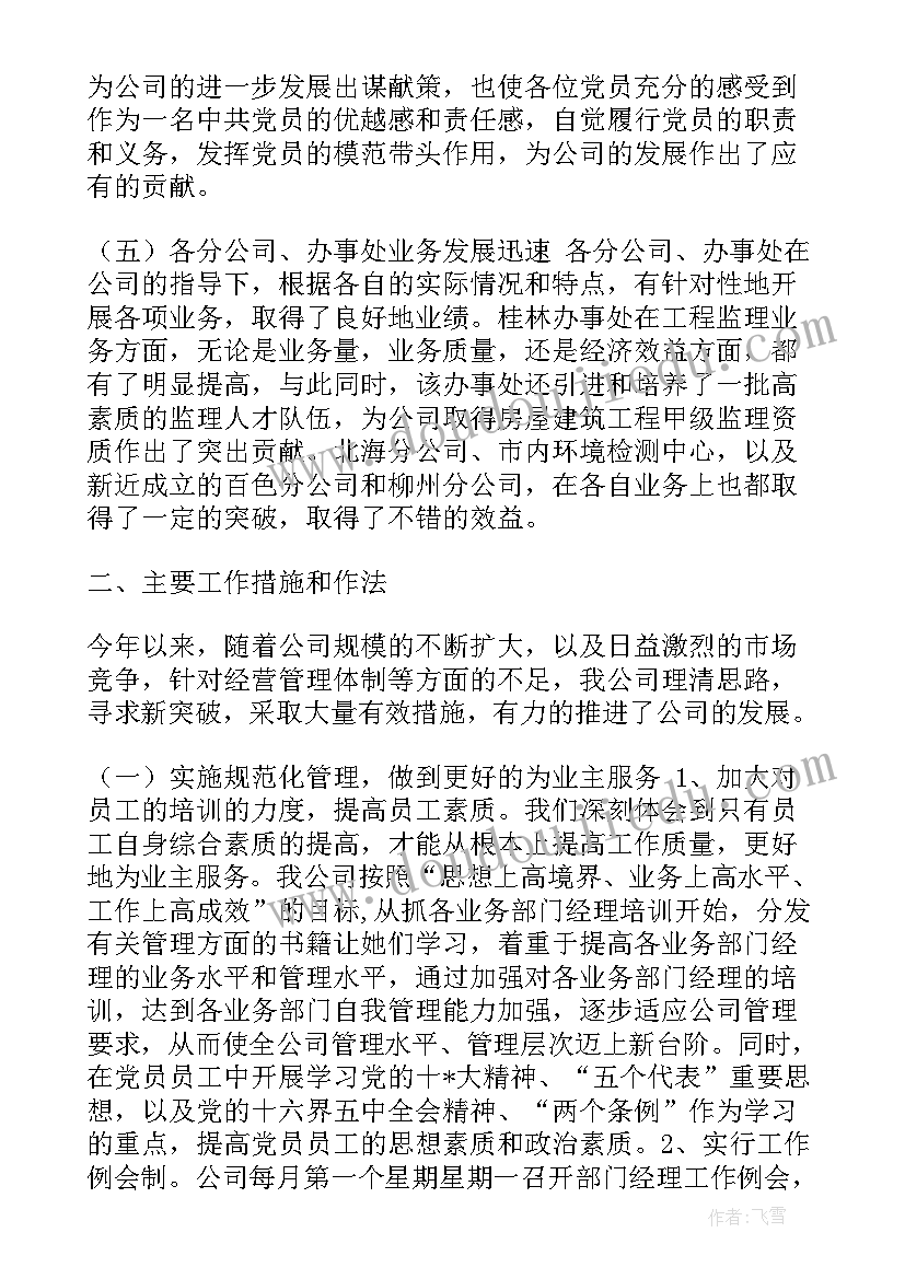 体检中心咨询岗位职责 心理咨询工作总结(模板9篇)