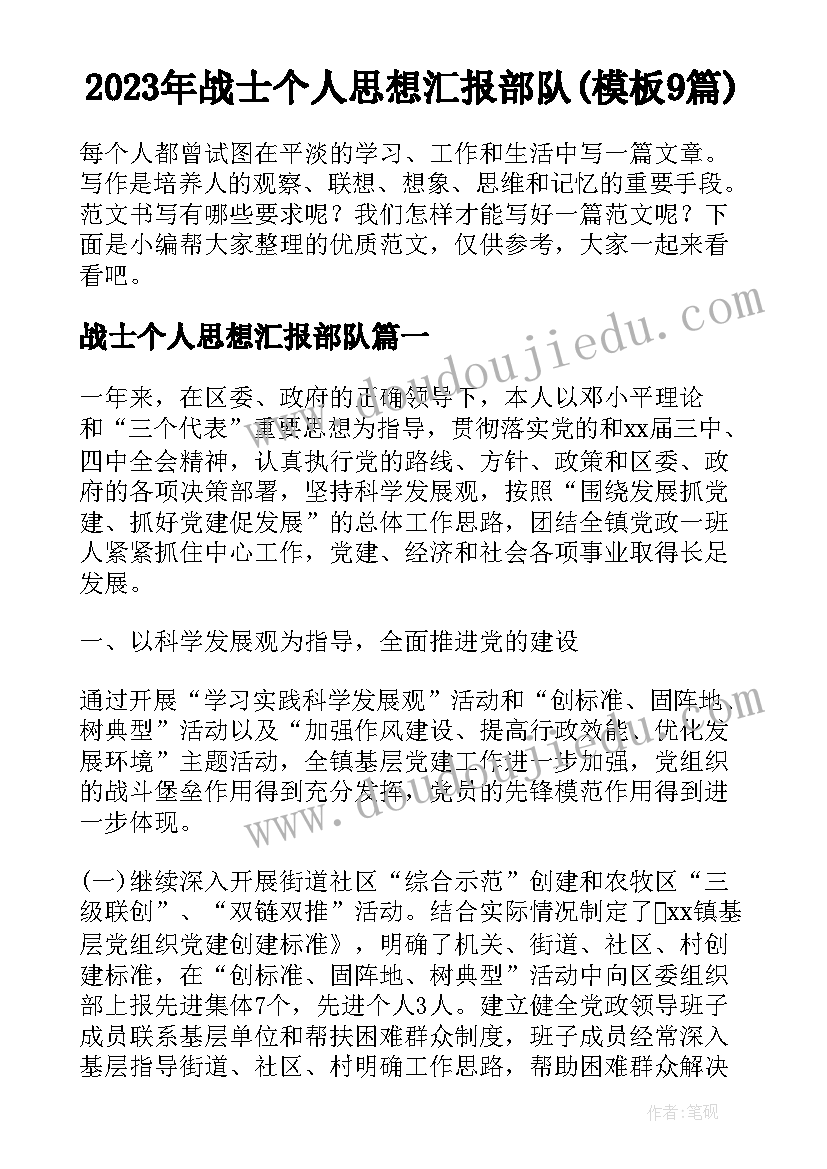 中班加油站的活动反思 中班健康教案及教学反思穿越森林(优质8篇)