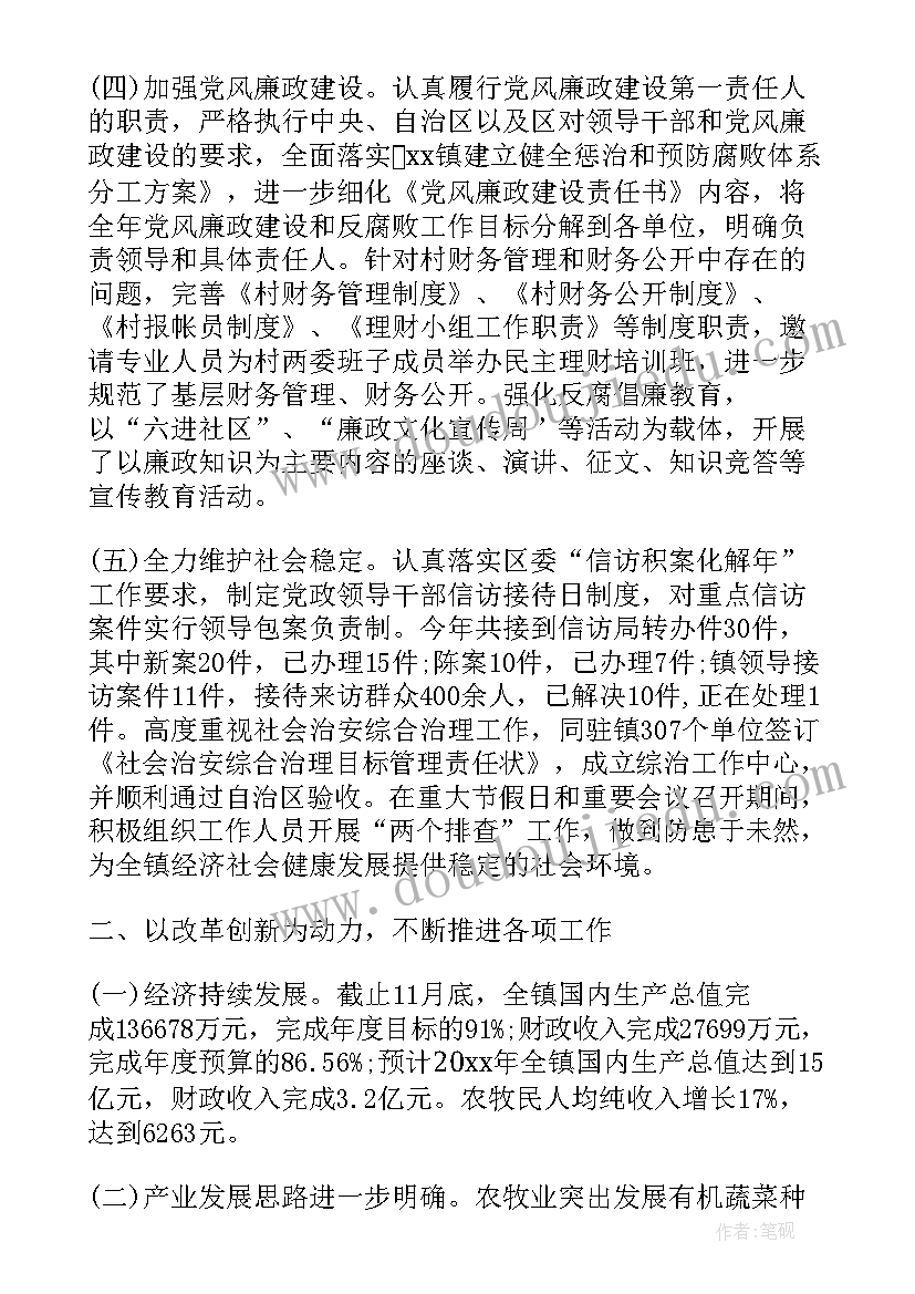 中班加油站的活动反思 中班健康教案及教学反思穿越森林(优质8篇)