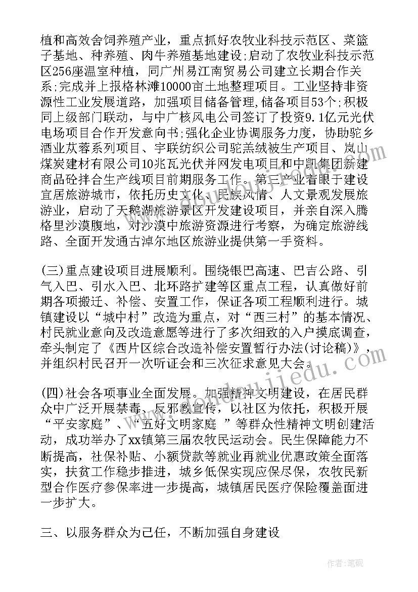 中班加油站的活动反思 中班健康教案及教学反思穿越森林(优质8篇)