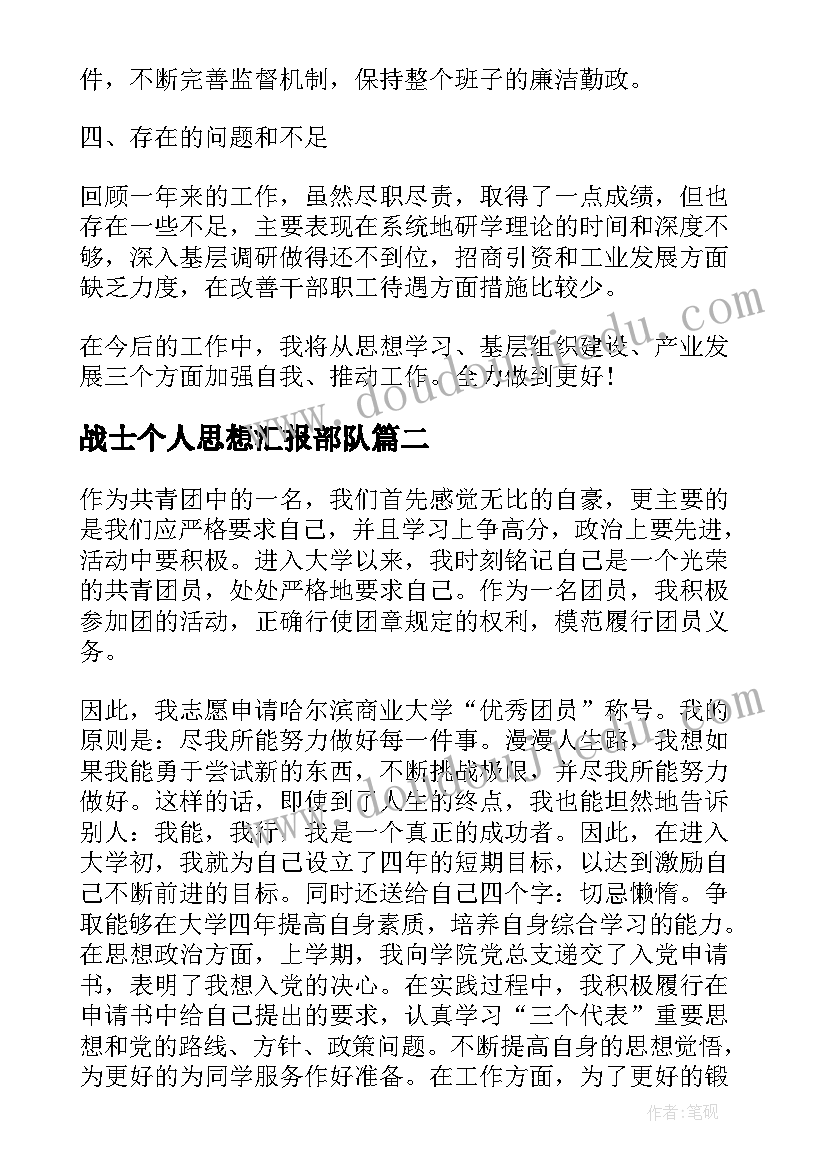 中班加油站的活动反思 中班健康教案及教学反思穿越森林(优质8篇)