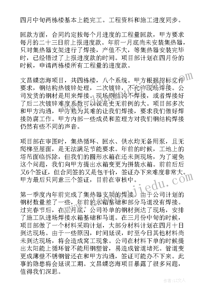 最新外事季度工作总结 季度工作总结(模板9篇)