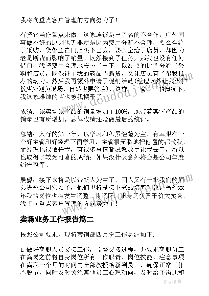 领导安全生产讲话总结 车间领导安全月活动讲话稿(通用5篇)