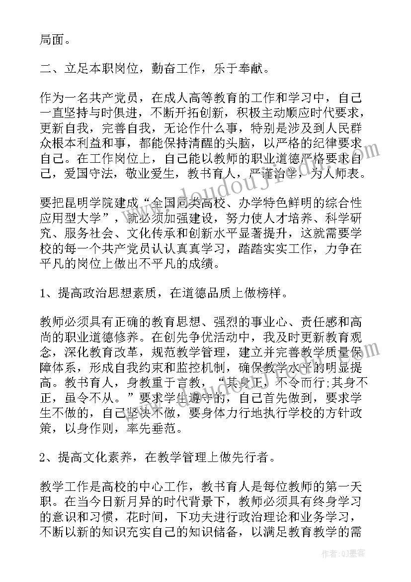 校长年终思想汇报 年终思想汇报(模板10篇)