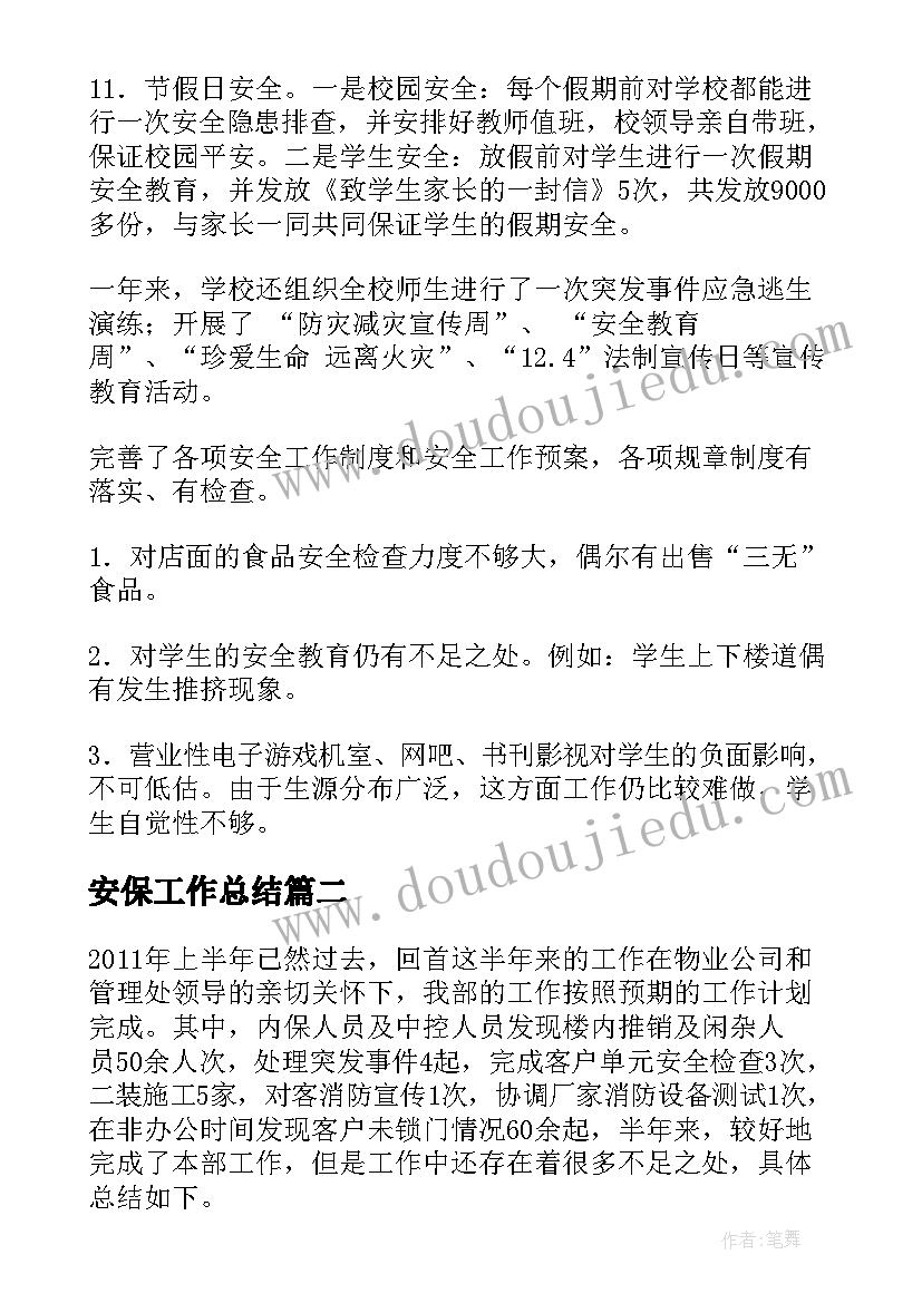 小班数学买水果教案反思(实用10篇)