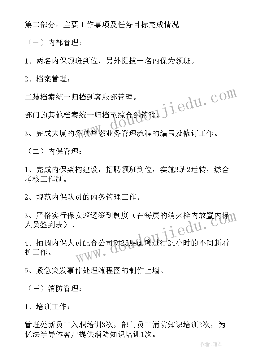 小班数学买水果教案反思(实用10篇)