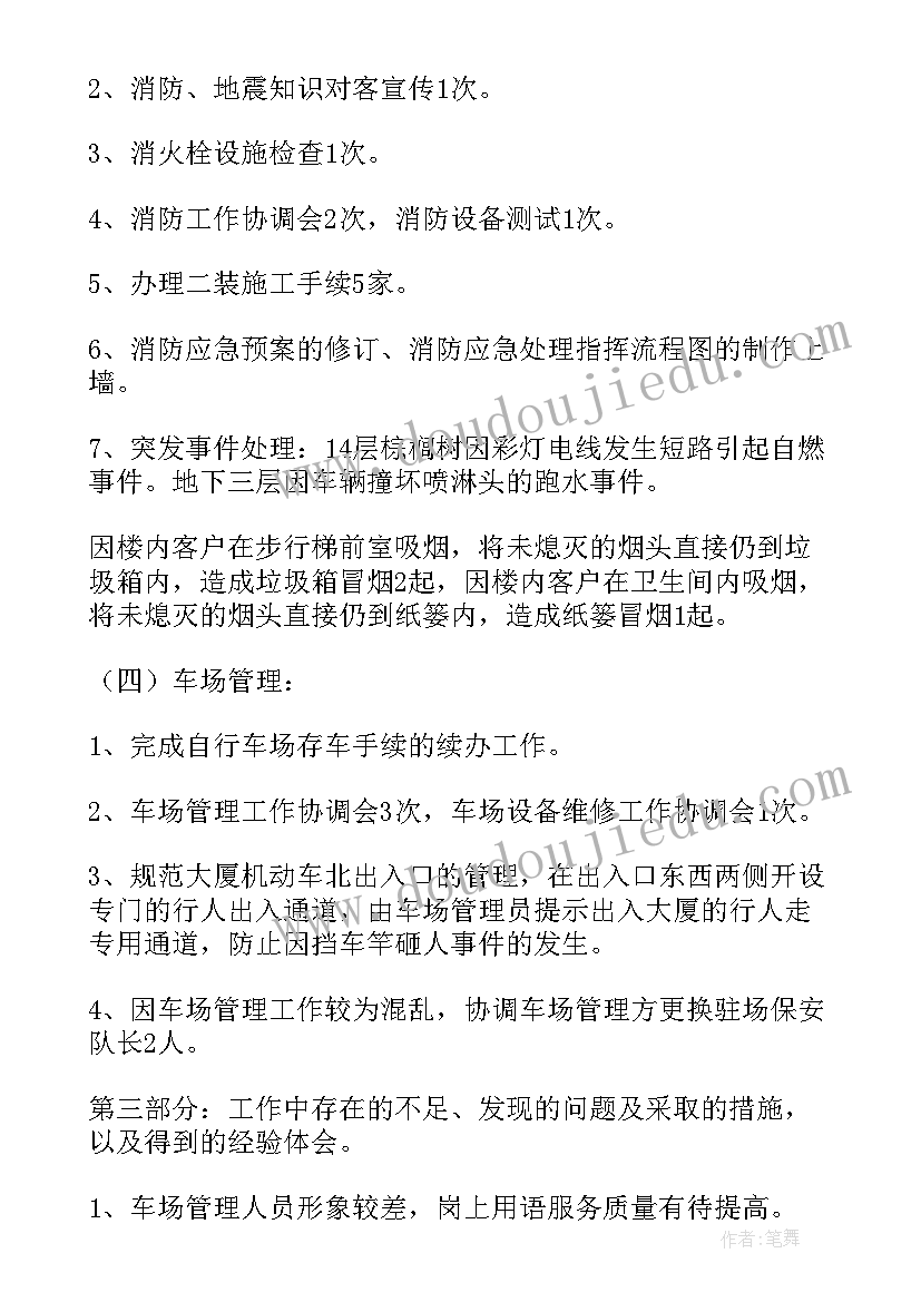 小班数学买水果教案反思(实用10篇)