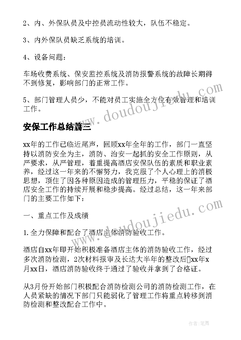 小班数学买水果教案反思(实用10篇)