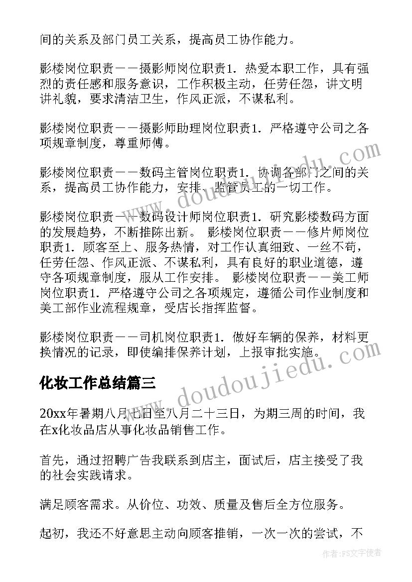 大班社会活动树朋友活动反思 大班社会活动人类的好朋友教案(大全5篇)