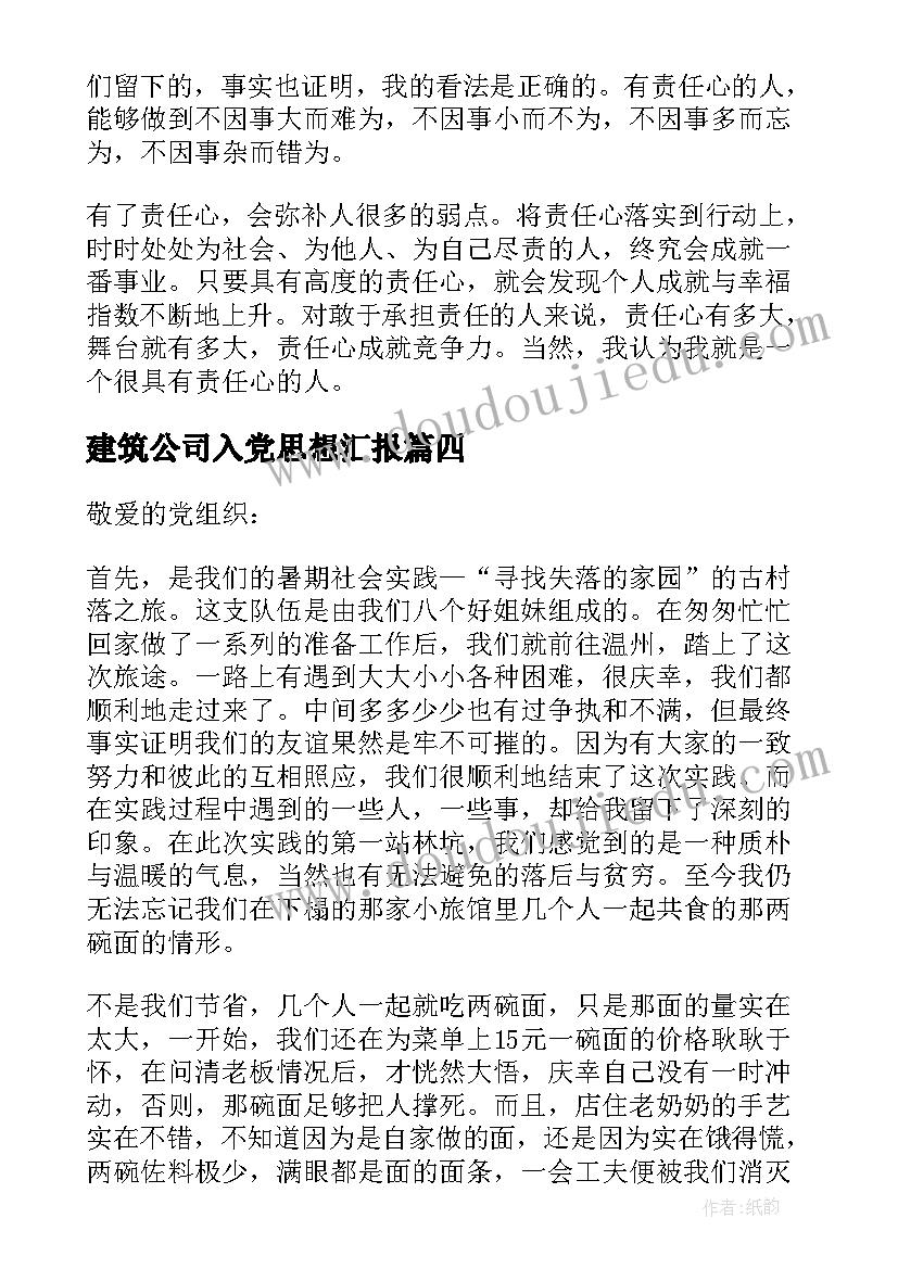 小班教案烟花反思(汇总8篇)