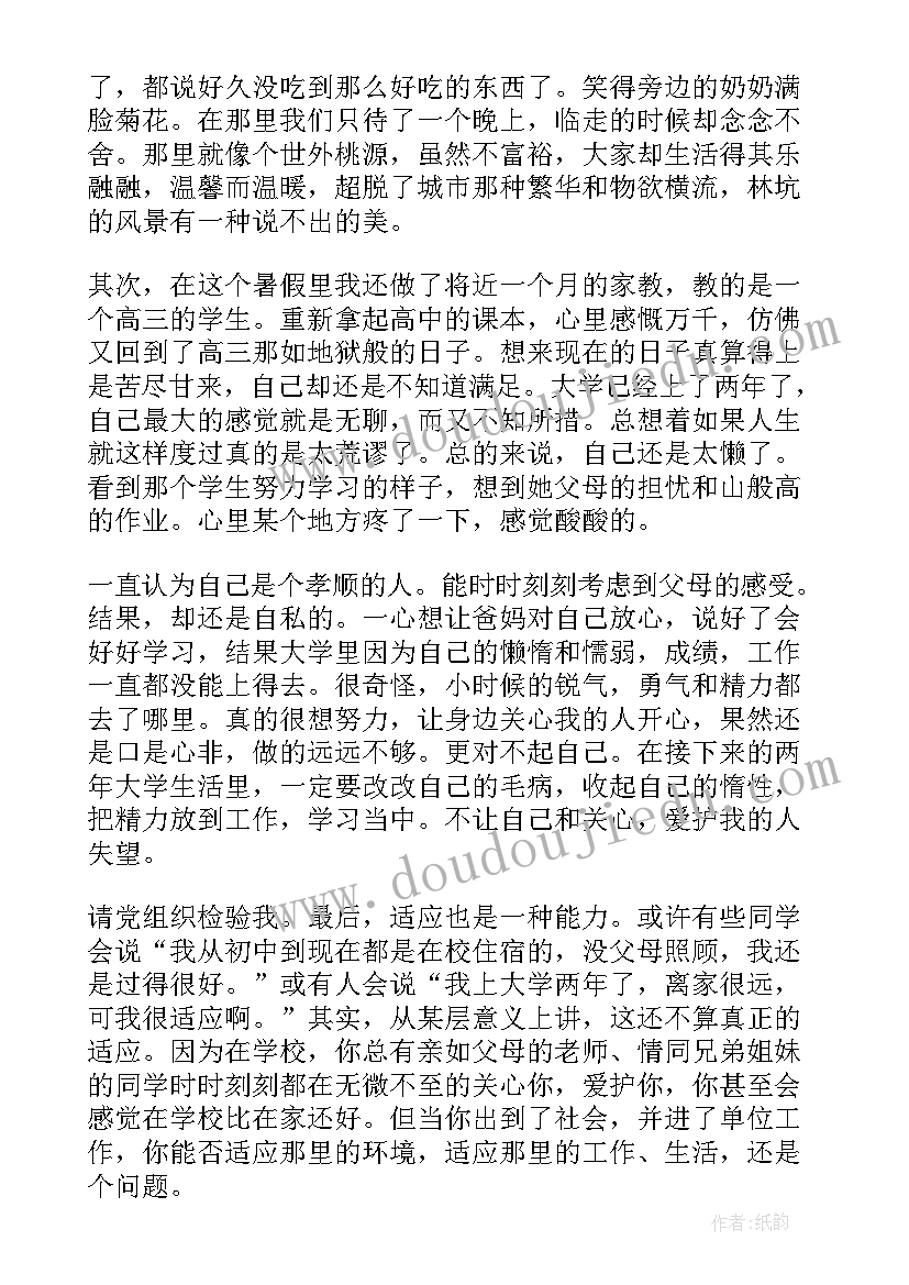 小班教案烟花反思(汇总8篇)