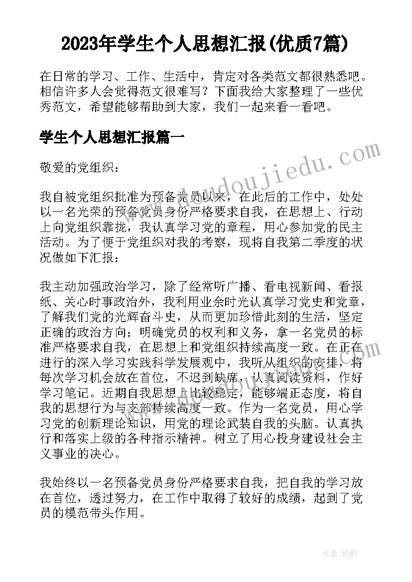 2023年教研组小学信息化教学计划(精选5篇)