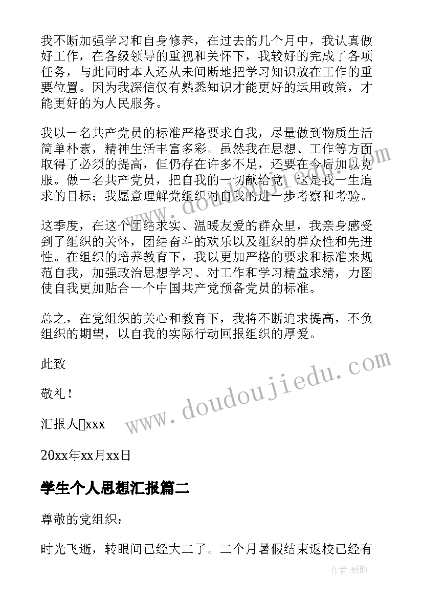 2023年教研组小学信息化教学计划(精选5篇)