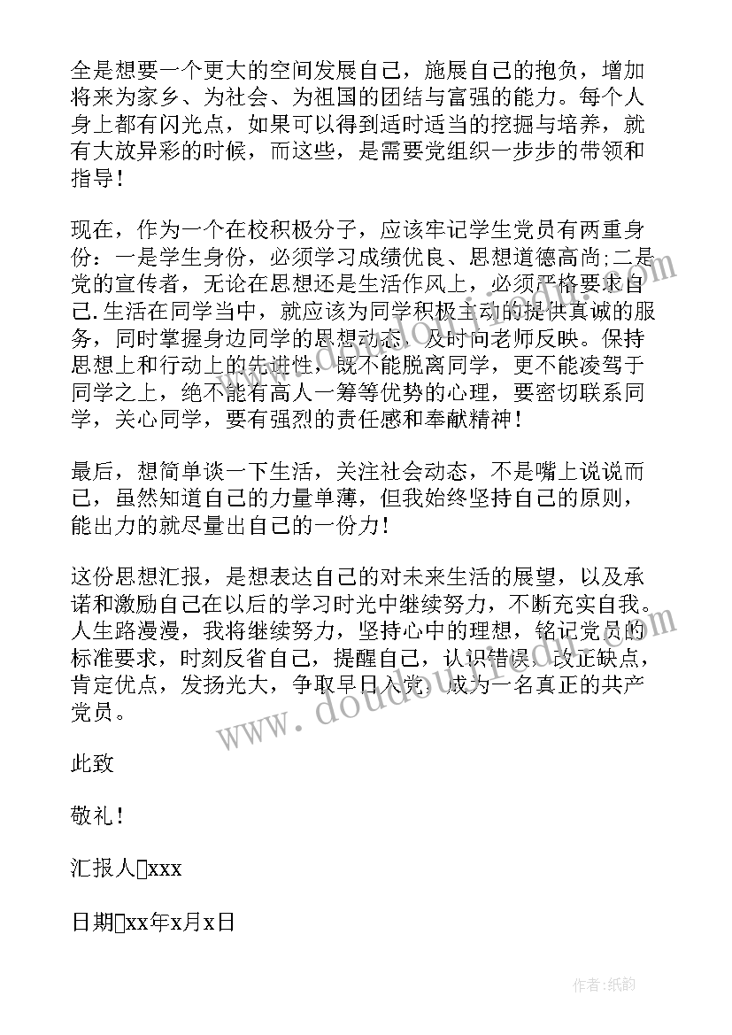 2023年教研组小学信息化教学计划(精选5篇)