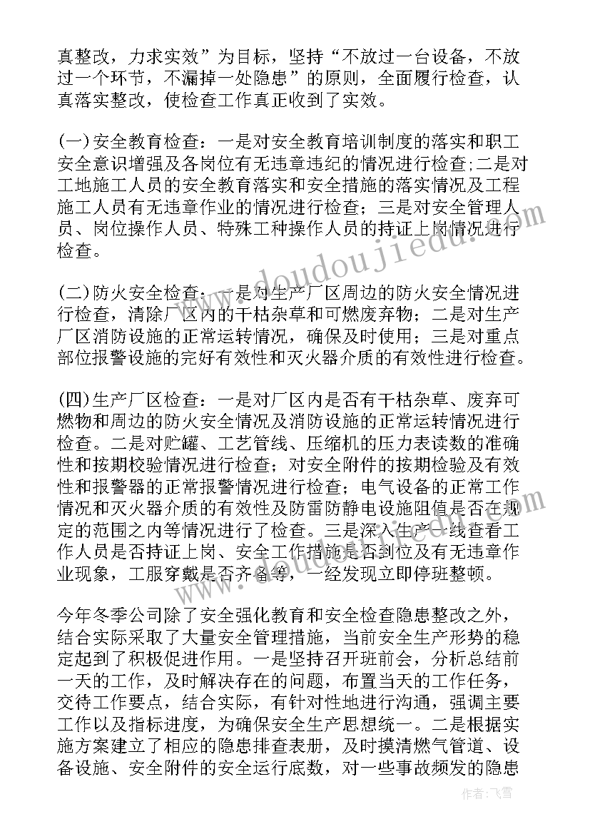 2023年京东财务报表 公司财务报表分析报告(模板5篇)