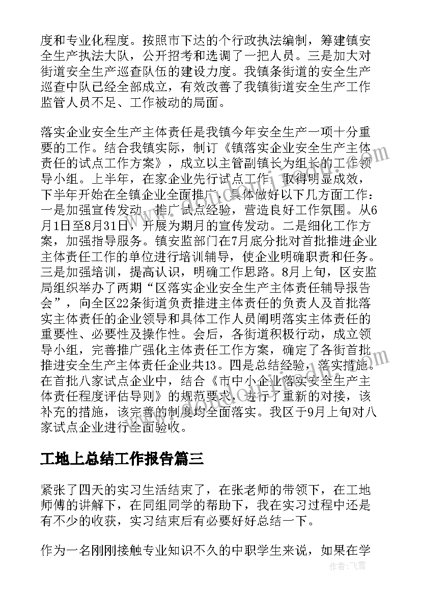 2023年京东财务报表 公司财务报表分析报告(模板5篇)