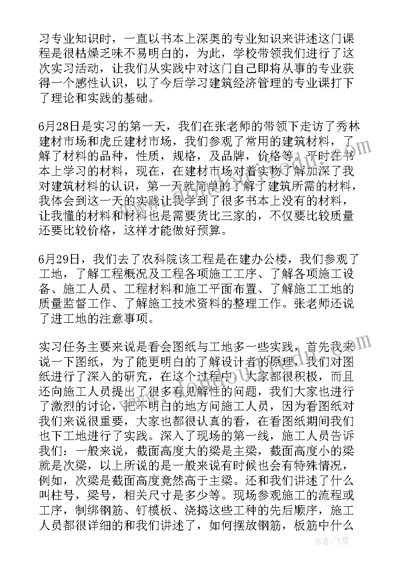 2023年京东财务报表 公司财务报表分析报告(模板5篇)