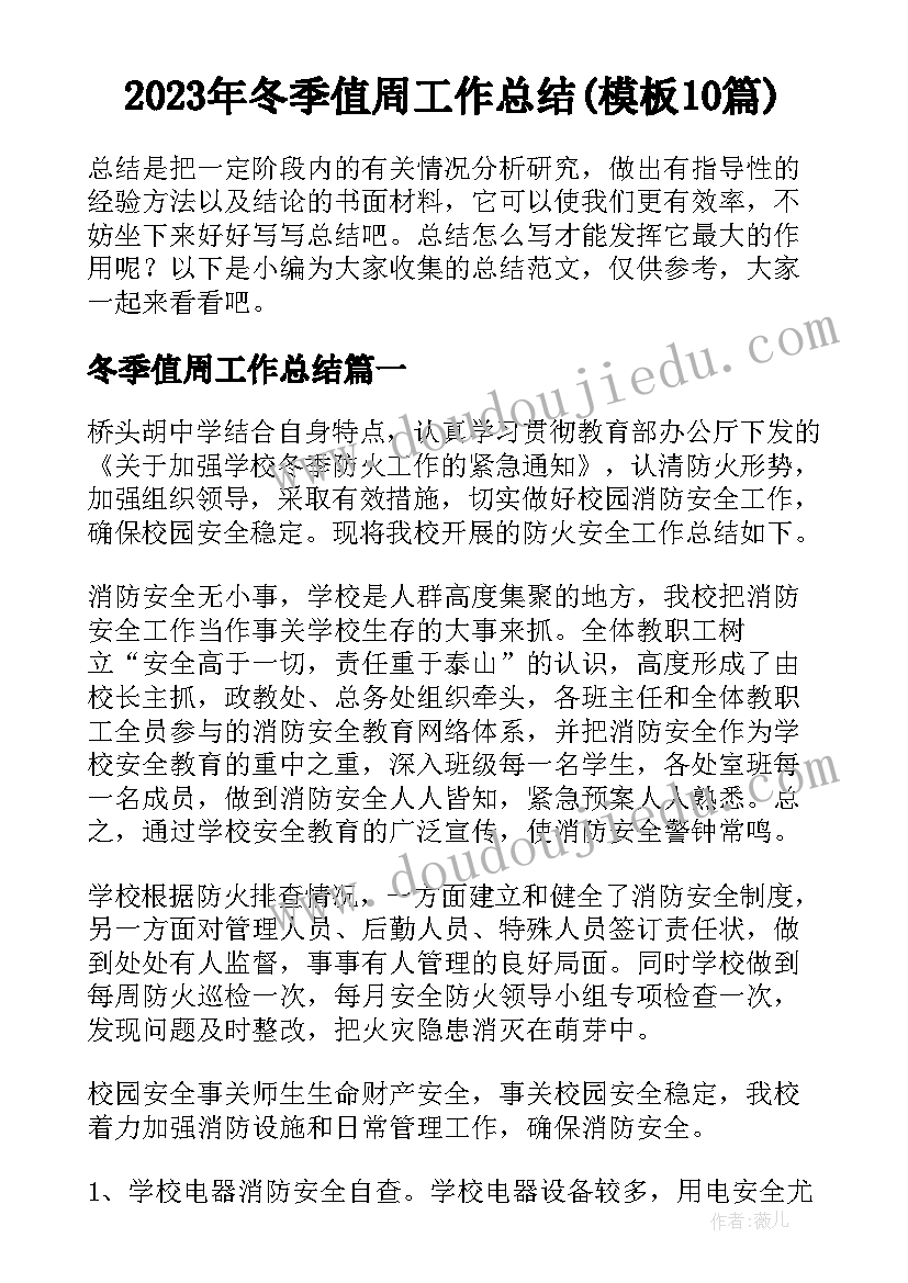 2023年三年级数学第一单元买文具教学反思(优秀9篇)