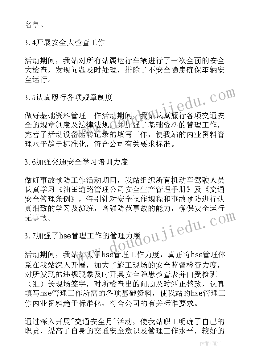 交警中队年度工作总结及下一步计划(汇总6篇)