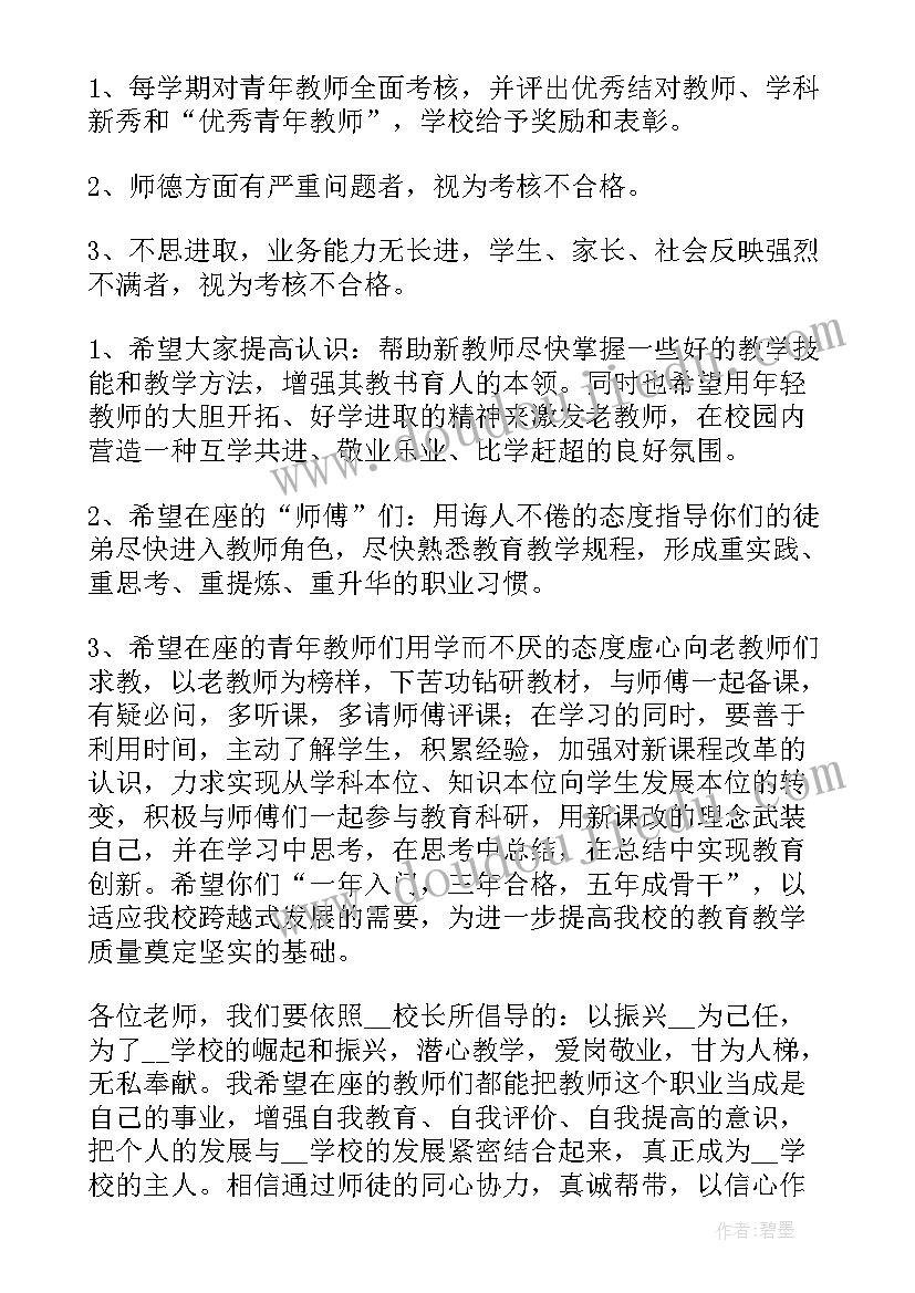 最新结对拜师工作总结报告 学校拜师结对方案(优秀5篇)