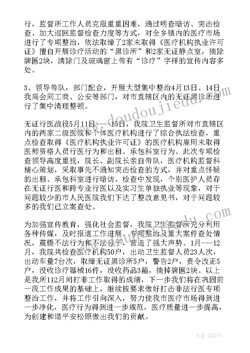 2023年刑侦打击犯罪总结(大全5篇)