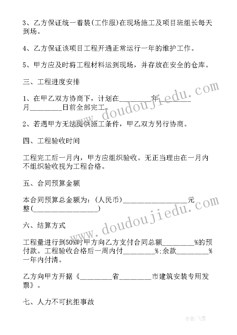 最新弱电工程补充协议(实用8篇)