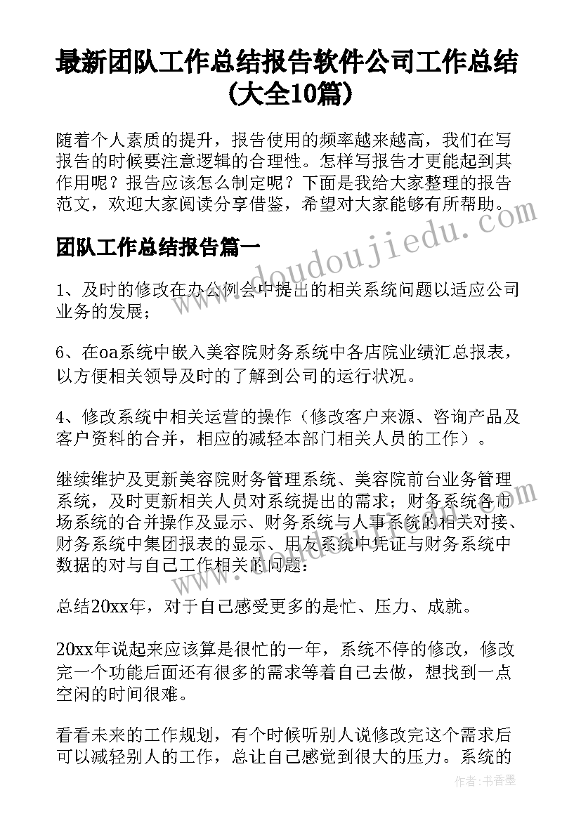 最新幼儿园中班墙生日列车 中班工作计划(通用7篇)