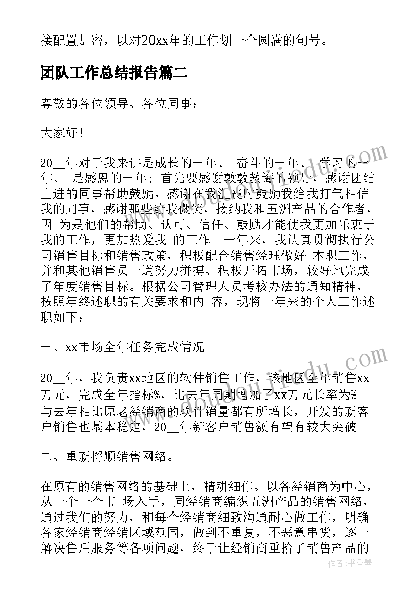 最新幼儿园中班墙生日列车 中班工作计划(通用7篇)