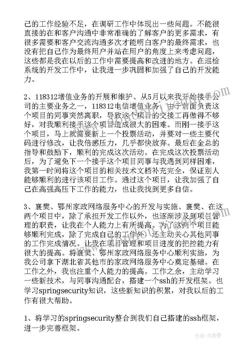 最新幼儿园中班墙生日列车 中班工作计划(通用7篇)