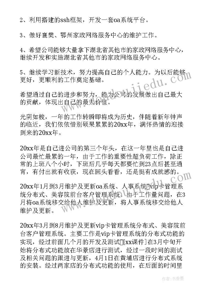 最新幼儿园中班墙生日列车 中班工作计划(通用7篇)