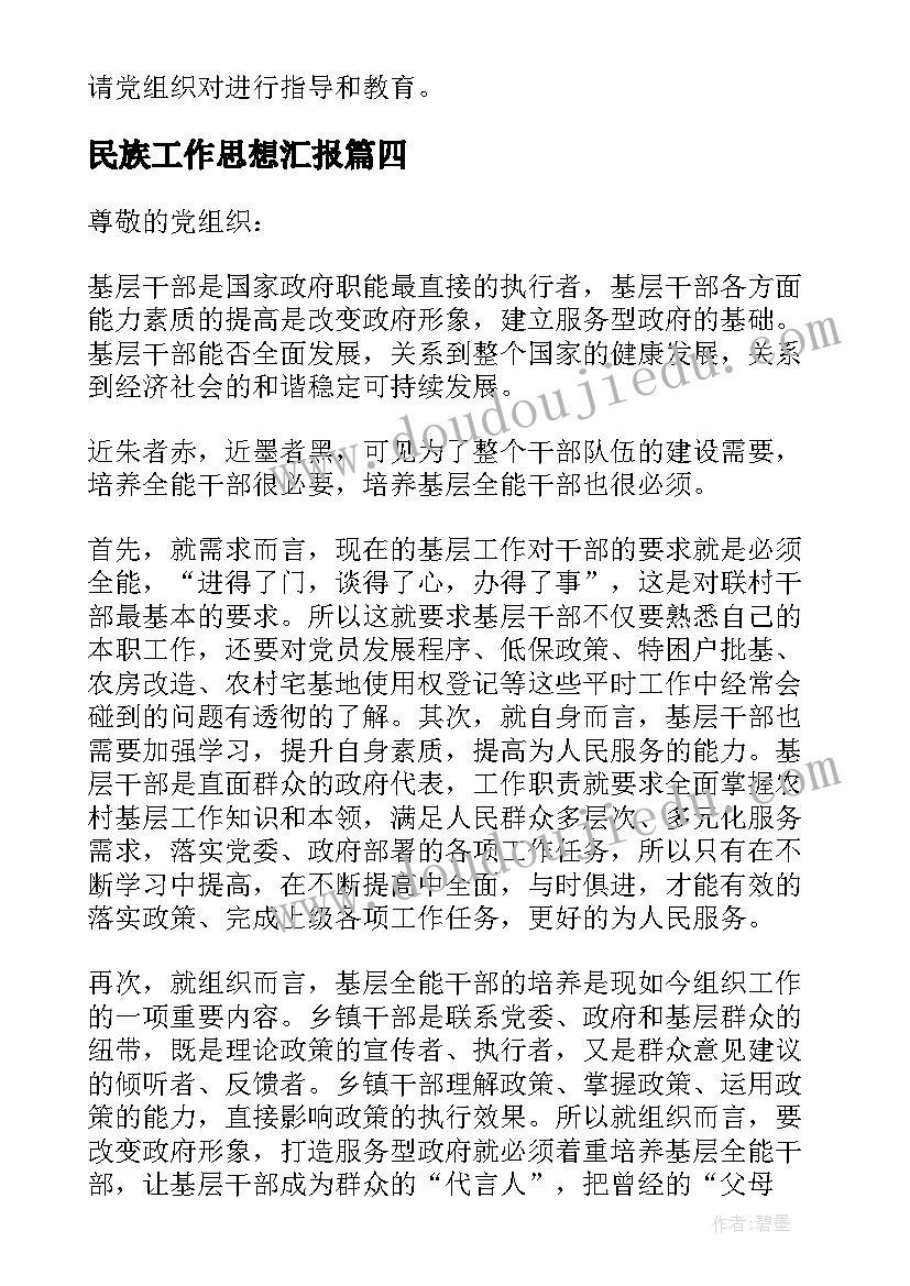 青蓝工程帮扶计划总结 青蓝工程结对帮扶工作计划(大全5篇)