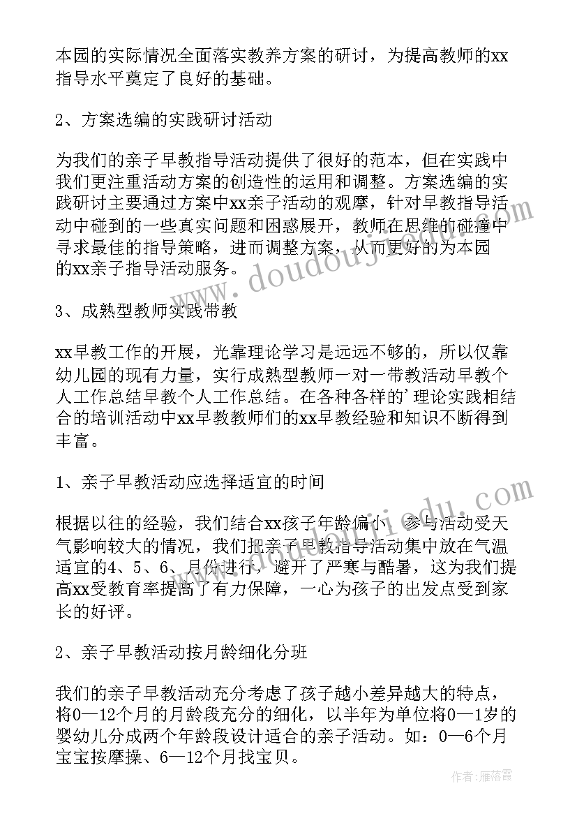 2023年跟车老师期末工作总结 老师年终工作总结(优质6篇)