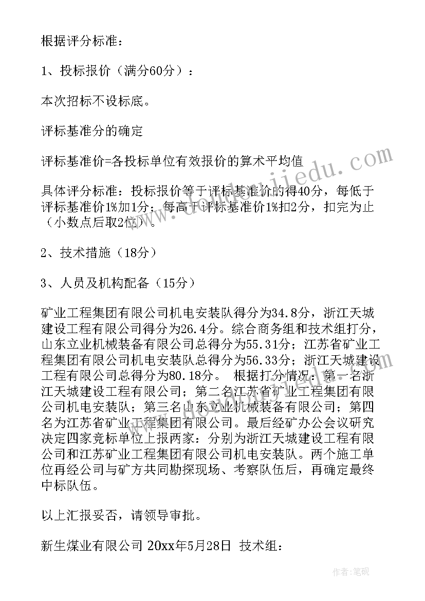 最新九年级物理教学计划和总结(汇总5篇)