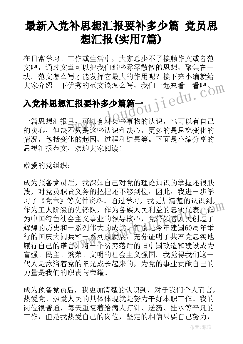 2023年龙咚锵音乐教材分析 一只鸟仔人音版小学三年级音乐教学反思(大全5篇)