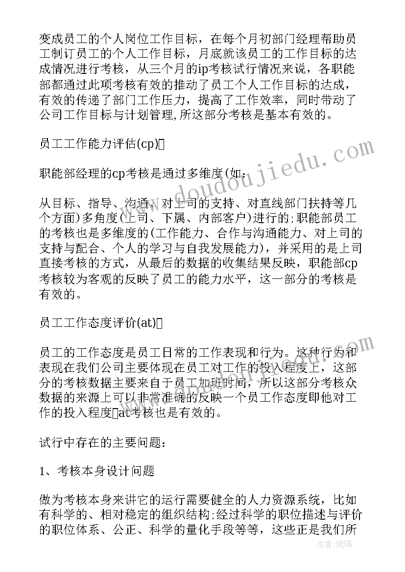 幼儿园送福字活动美篇 幼儿园活动方案(汇总6篇)