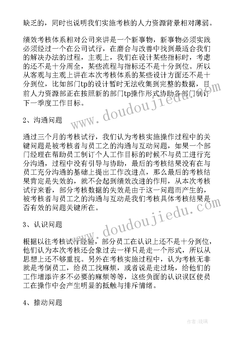 幼儿园送福字活动美篇 幼儿园活动方案(汇总6篇)