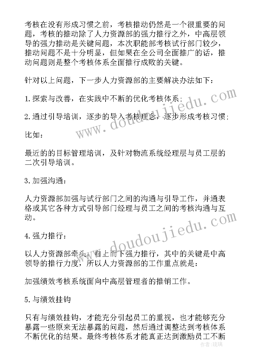 幼儿园送福字活动美篇 幼儿园活动方案(汇总6篇)