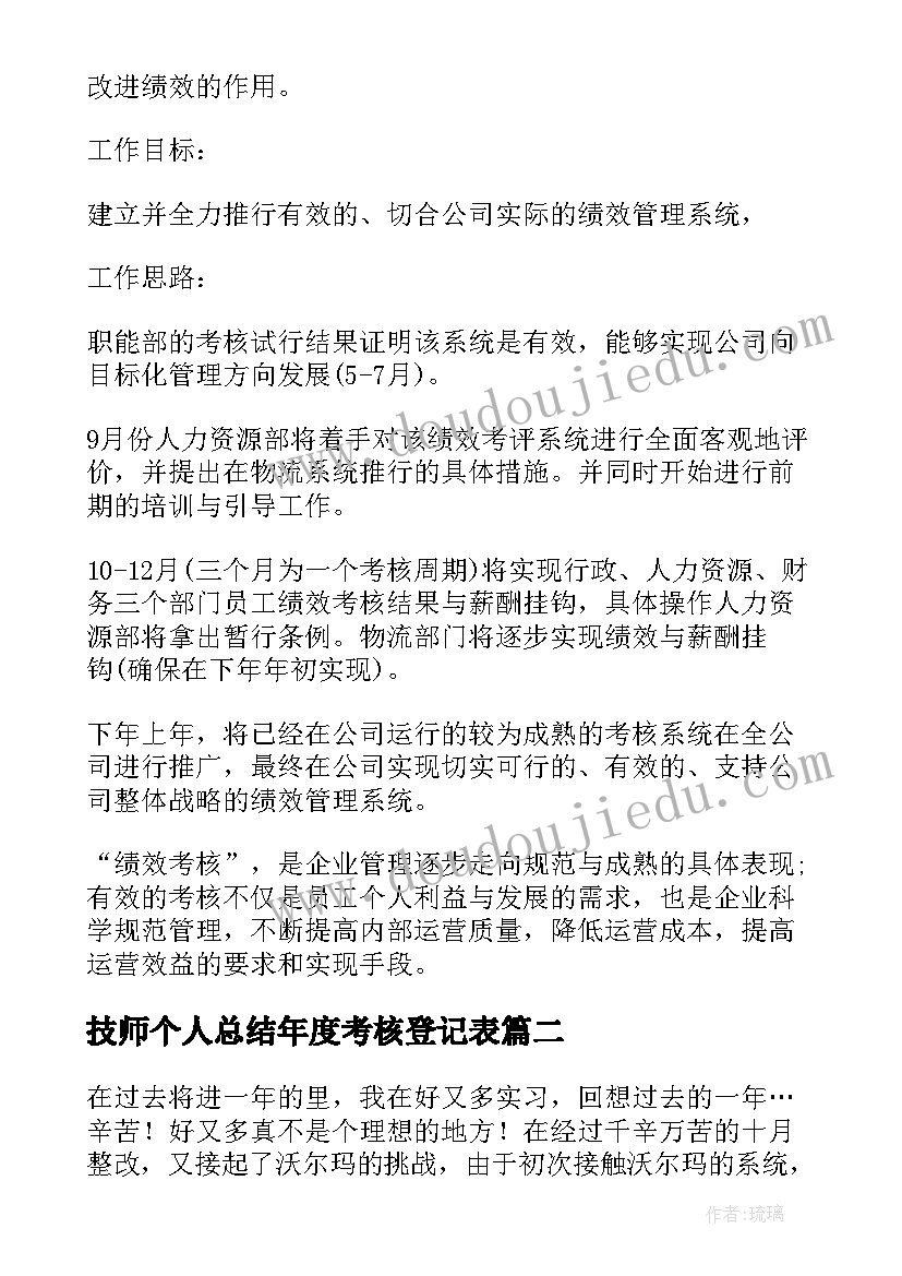 幼儿园送福字活动美篇 幼儿园活动方案(汇总6篇)