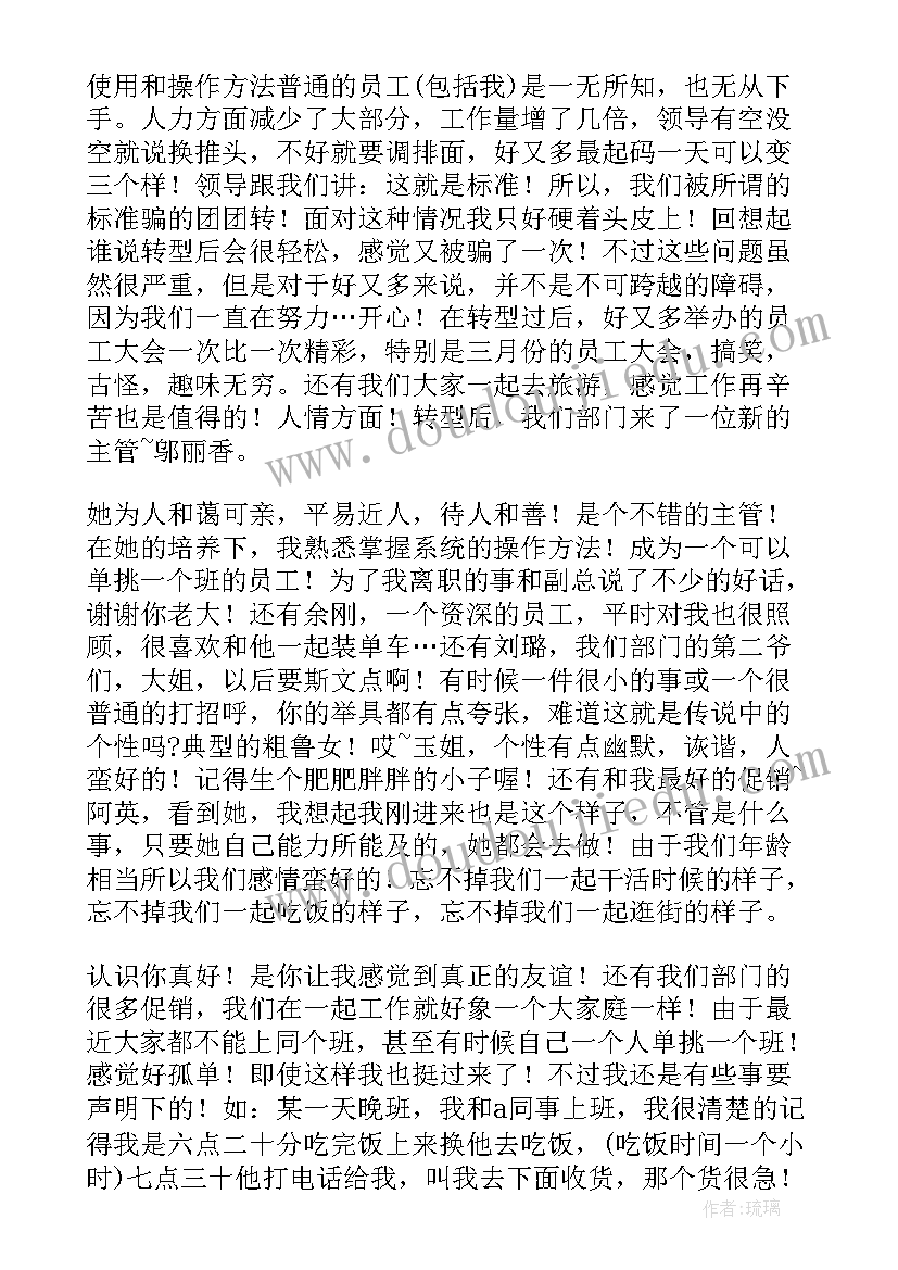 幼儿园送福字活动美篇 幼儿园活动方案(汇总6篇)