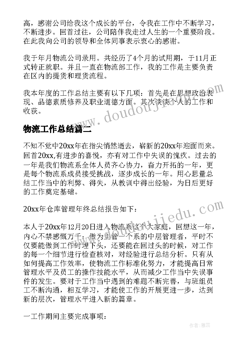 2023年非公企业党建年度工作计划 非公企业党建工作计划(实用5篇)