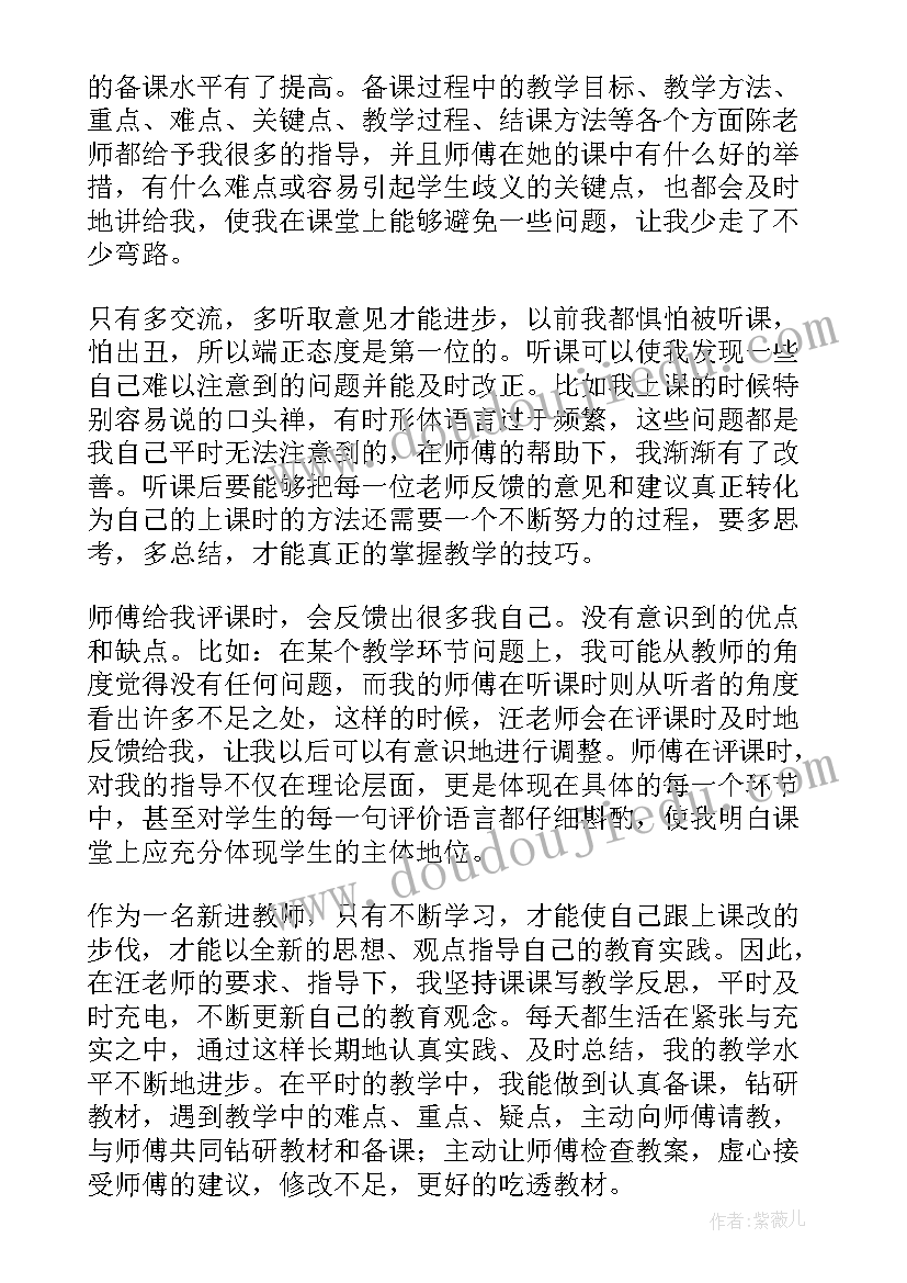 2023年结对认亲活动体会 师徒结对工作总结(优质9篇)